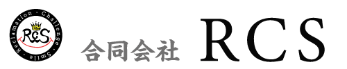 合同会社RCS軽貨物会社HP